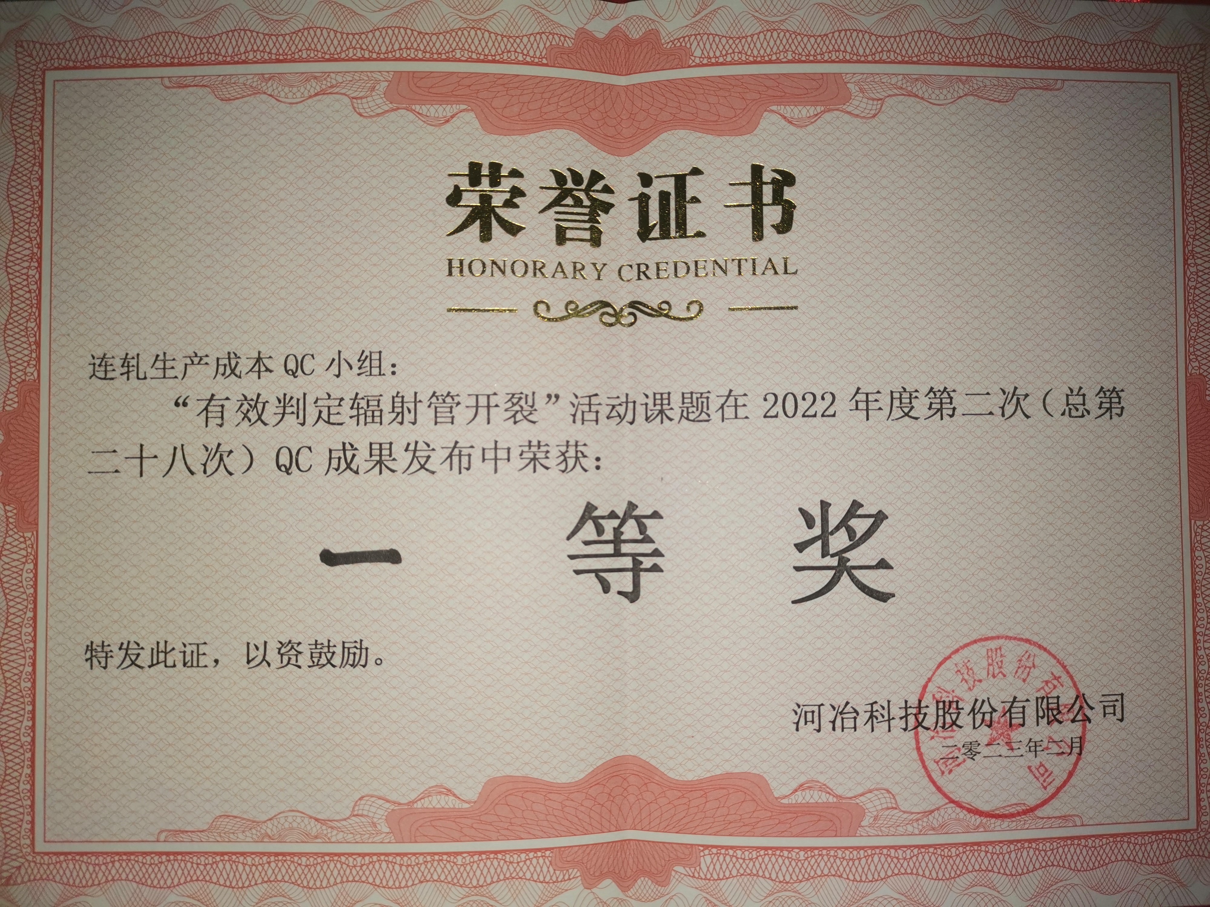 獲獎證書(shū).jpg