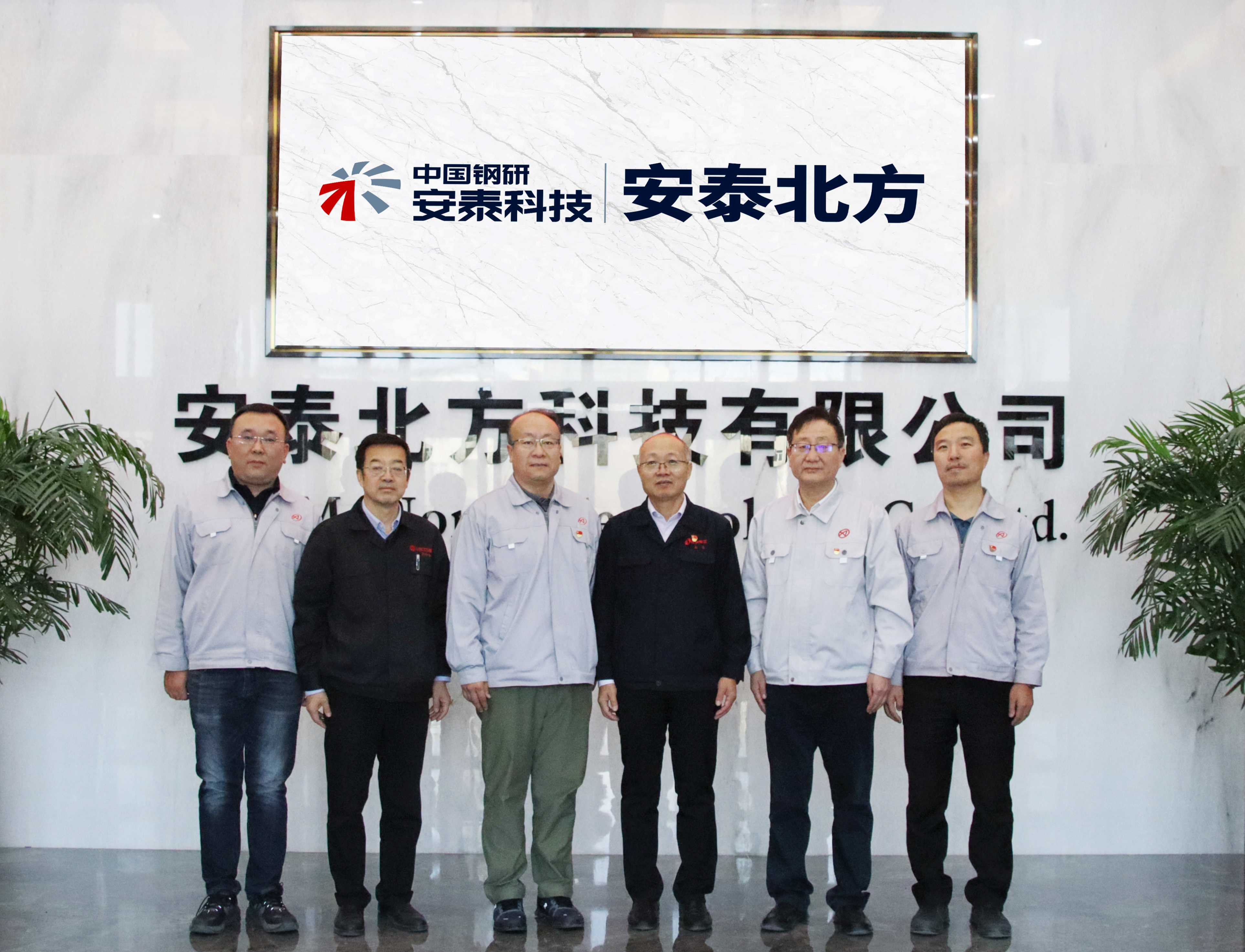 02 包鋼集團副總經(jīng)理、北方稀土黨委書(shū)記王臣一行到安泰北方調研指導.jpg