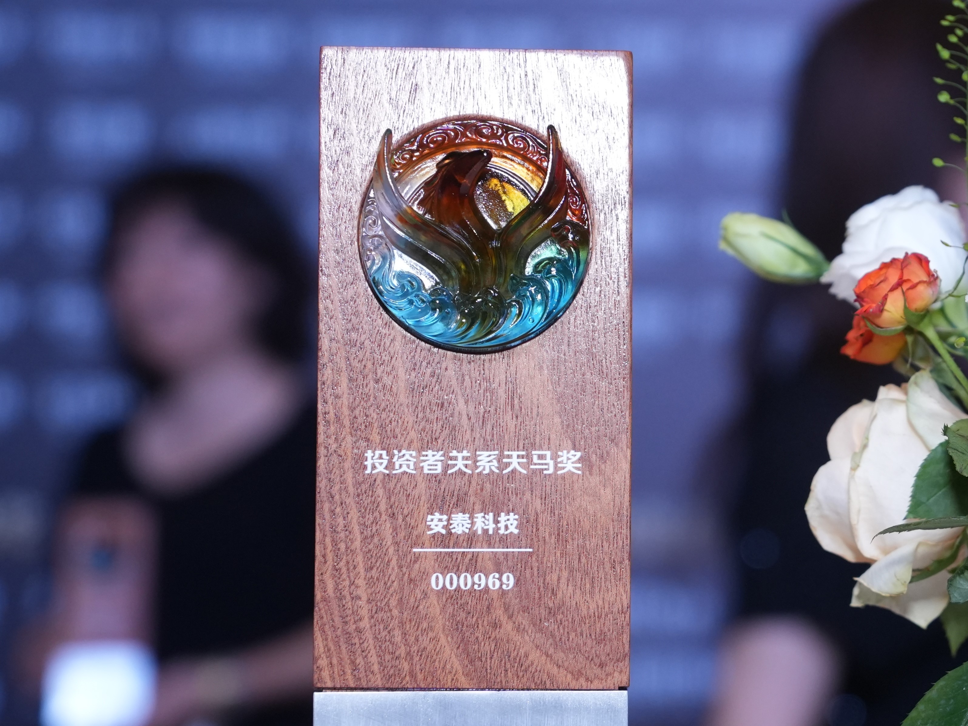 安泰科技在資本市場(chǎng)斬獲“天馬獎(jiǎng)”等多項(xiàng)榮譽(yù)
